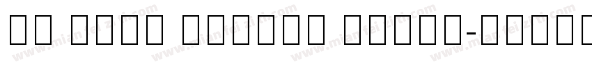 HM Sans Arabic Light字体转换